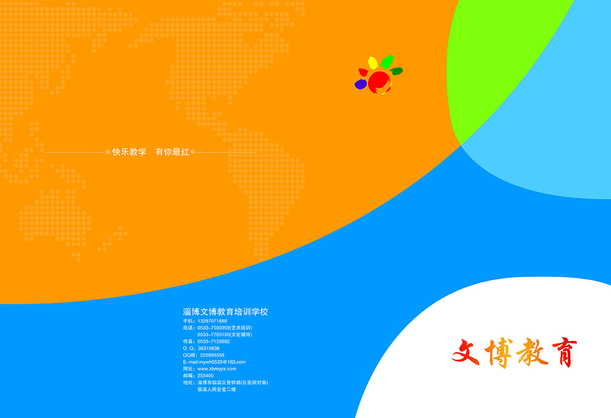 文博教育宣傳畫冊設(shè)計(jì)-教育宣傳畫冊設(shè)計(jì)公司