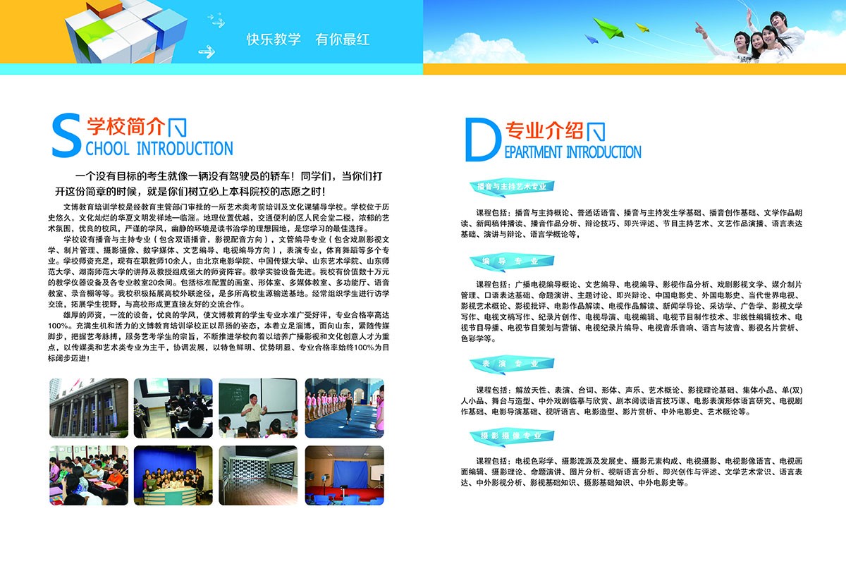 文博教育宣傳畫冊設(shè)計(jì)-教育宣傳畫冊設(shè)計(jì)公司