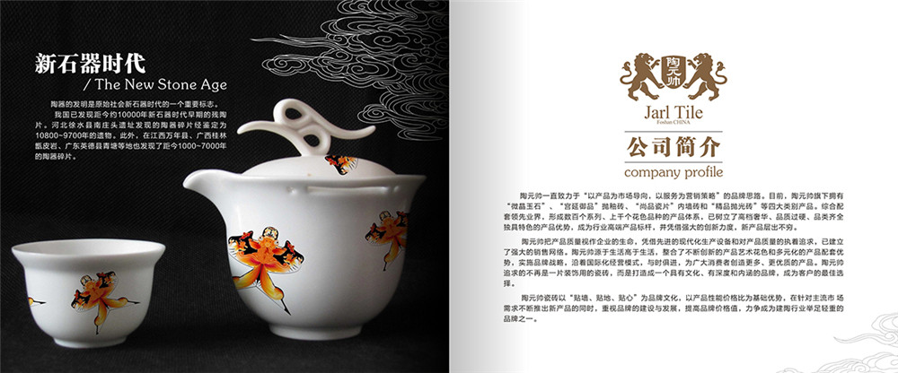 陶瓷宣傳畫冊設(shè)計(jì)，陶瓷宣傳畫冊設(shè)計(jì)公司