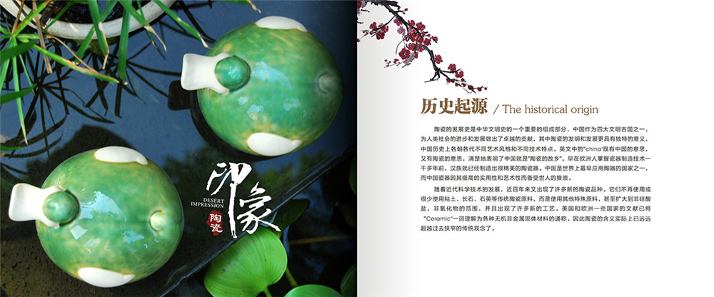 陶瓷宣傳畫冊設(shè)計(jì)，陶瓷宣傳畫冊設(shè)計(jì)公司