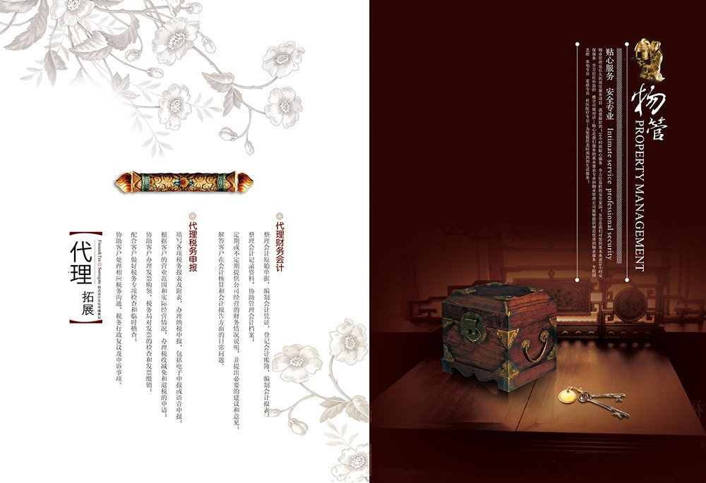 中國韻味畫冊設(shè)計(jì),古風(fēng)畫冊設(shè)計(jì)