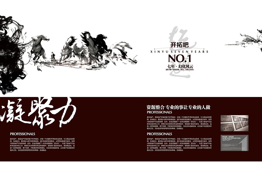 中國韻味畫冊設(shè)計(jì),古風(fēng)畫冊設(shè)計(jì)