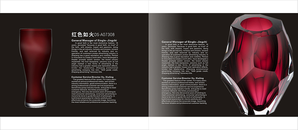玻璃制品畫冊設(shè)計(jì),玻璃產(chǎn)品畫冊設(shè)計(jì)公司