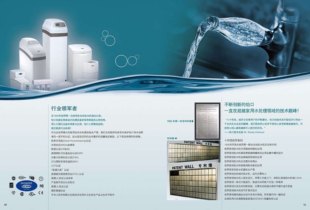 凈水工程畫(huà)冊(cè)設(shè)計(jì),凈水機(jī)器畫(huà)冊(cè)設(shè)計(jì)