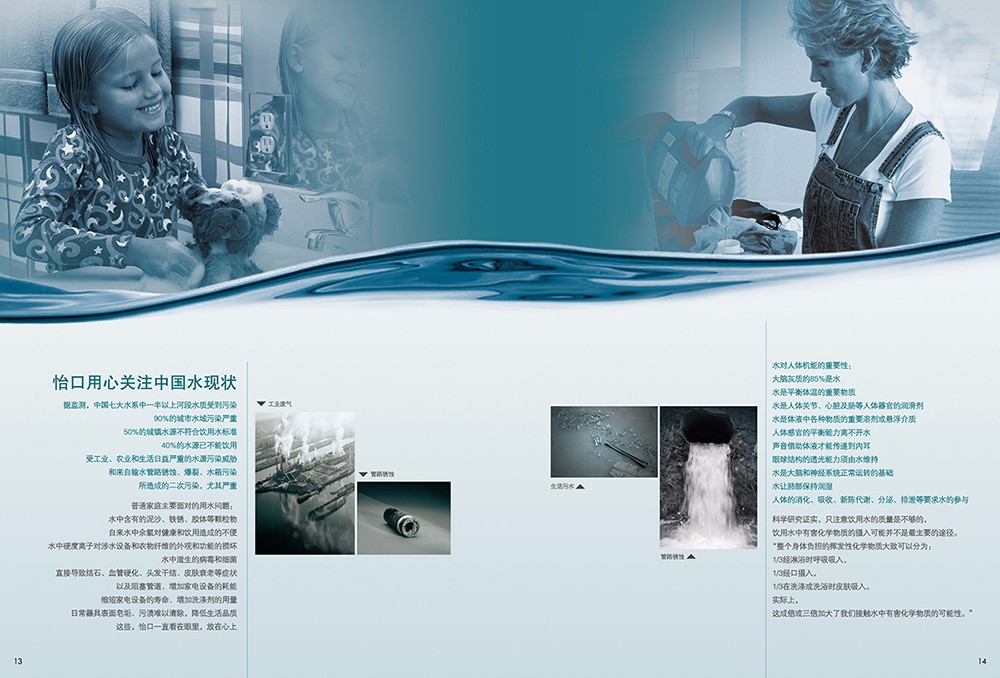 凈水工程畫(huà)冊(cè)設(shè)計(jì),凈水機(jī)器畫(huà)冊(cè)設(shè)計(jì)
