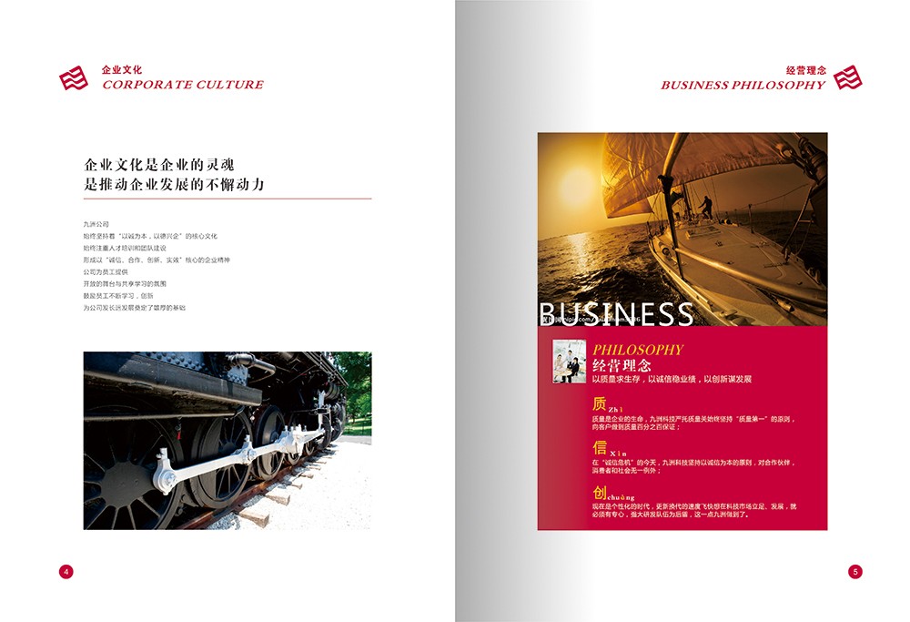 計算技術(shù)畫冊設(shè)計,計算機(jī)科技公司畫冊設(shè)計