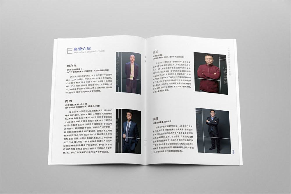 投資管理畫冊設(shè)計(jì),投資管理畫冊設(shè)計(jì)公司