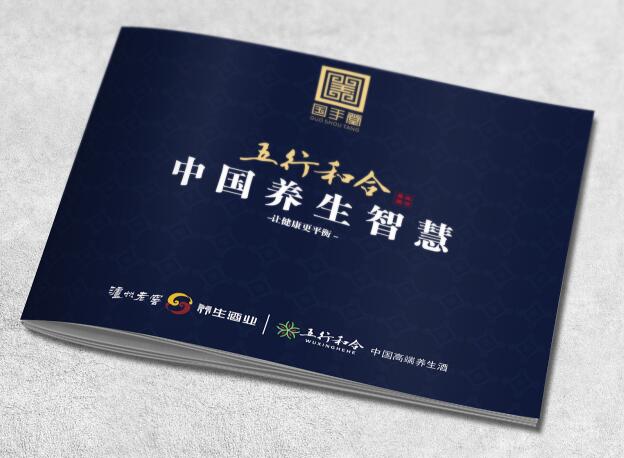 酒類宣傳冊設(shè)計(jì)需重中之重反映哪一方面？