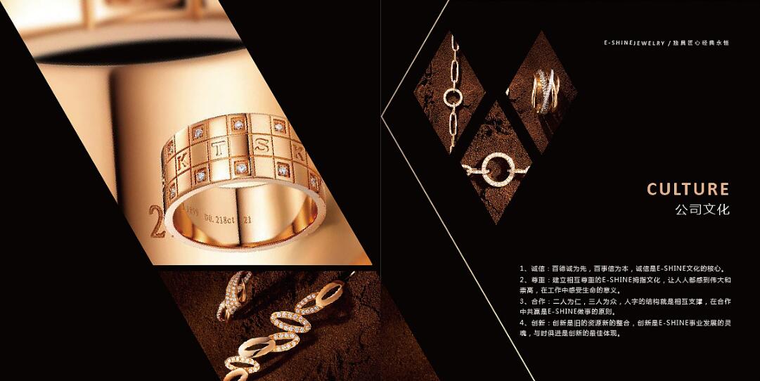 珠寶行業(yè)畫(huà)冊(cè)設(shè)計(jì)案例欣賞