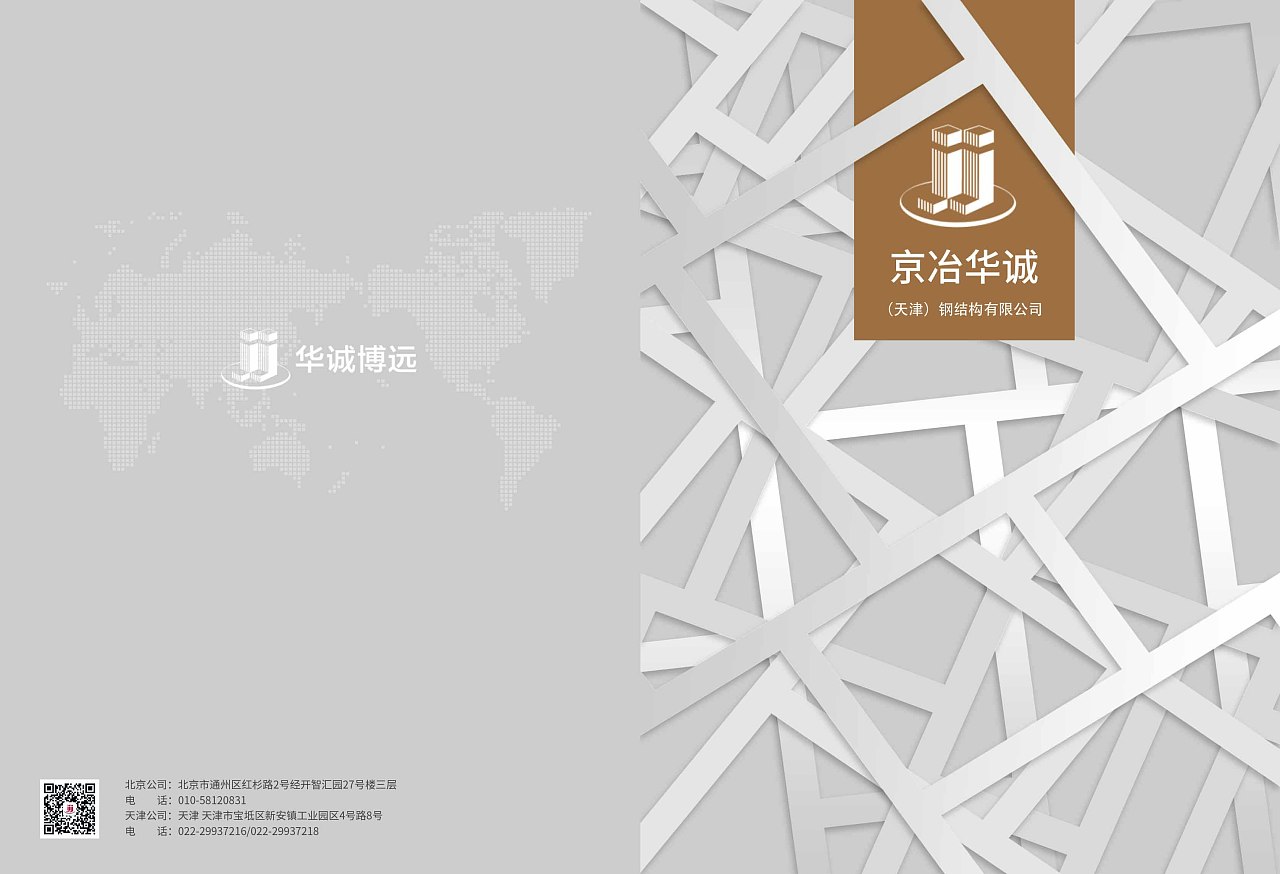 鋼結(jié)構(gòu)畫(huà)冊(cè)建筑案例設(shè)計(jì)案例欣賞