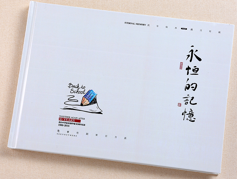 紀(jì)念冊(cè)設(shè)計(jì)公司高潮來襲，讓我?guī)阋黄鹦蕾p