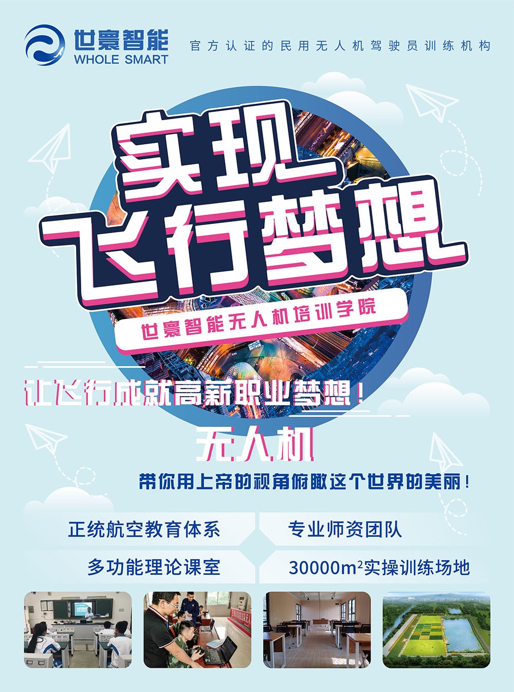 無人機(jī)科技行業(yè)彩頁(yè)設(shè)計(jì),無人機(jī)科技行業(yè)彩頁(yè)設(shè)計(jì)公司