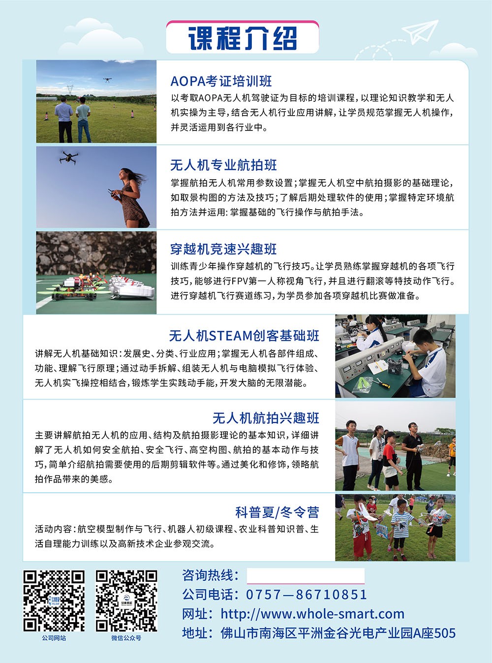 無人機(jī)科技行業(yè)彩頁(yè)設(shè)計(jì),無人機(jī)科技行業(yè)彩頁(yè)設(shè)計(jì)公司