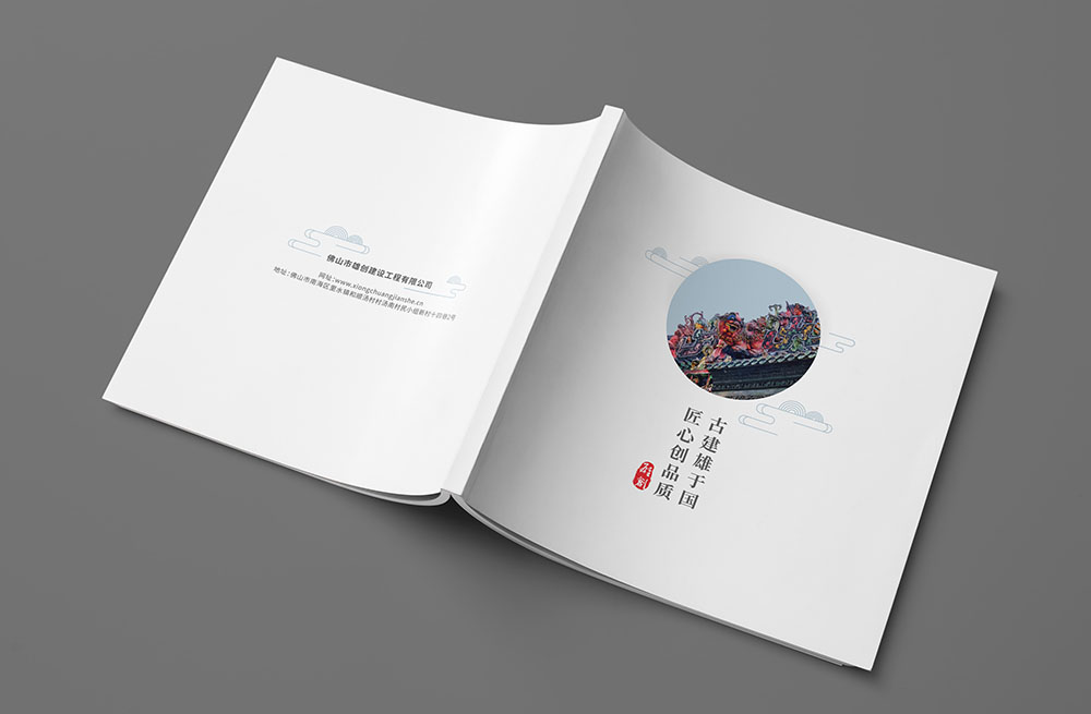 古建筑行業(yè)畫冊設計，建筑行業(yè)畫冊設計,地產建筑畫冊設計