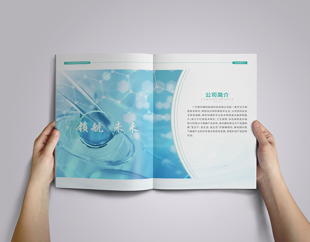 科技能源畫冊設(shè)計(jì),科技畫冊設(shè)計(jì),能源畫冊設(shè)計(jì)