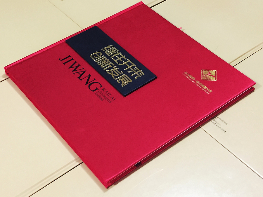 紀念冊設計報價，這些價格你要清楚