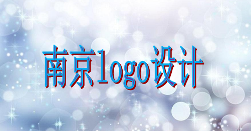 南京logo設(shè)計(jì)公司找誰比較好，正規(guī)的logo設(shè)計(jì)稿包括哪些內(nèi)容？