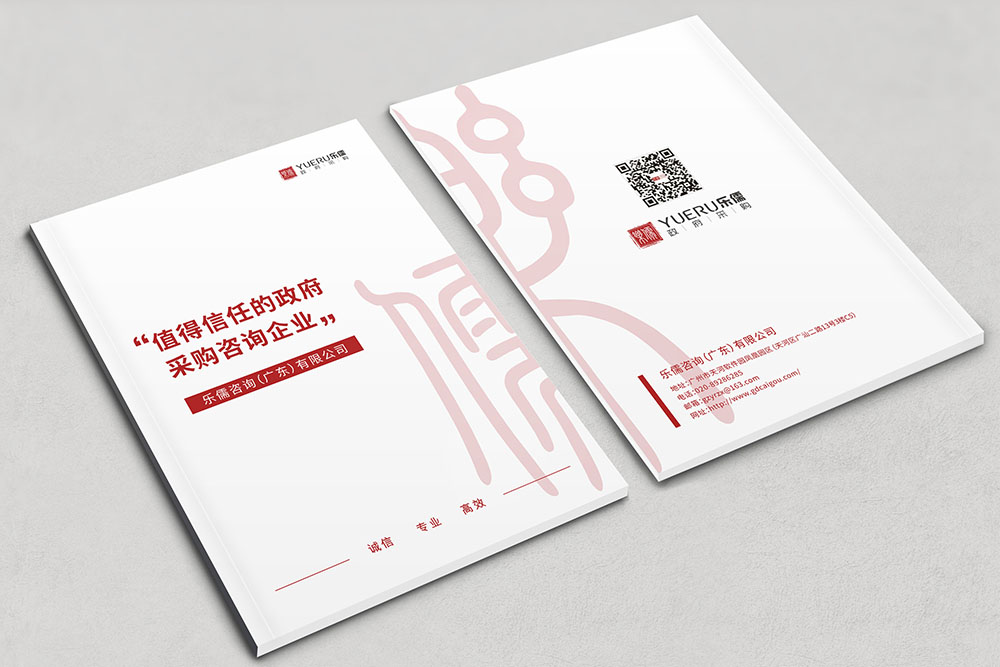 咨詢服務(wù)公司畫冊(cè)設(shè)計(jì),政府資質(zhì)服務(wù)咨詢公司畫冊(cè)設(shè)計(jì)，古風(fēng)畫冊(cè)設(shè)計(jì)