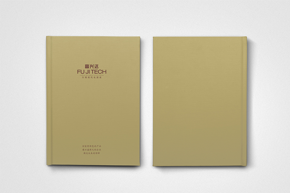 企業(yè)畫冊(cè)的封面如何設(shè)計(jì)更加出彩？