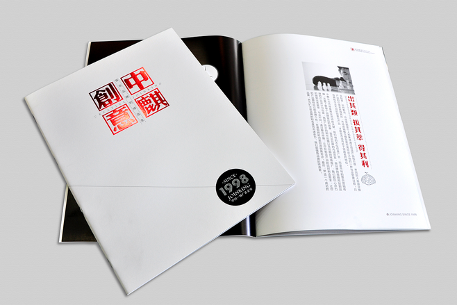 創(chuàng)意畫冊設計哪家好？古柏廣告設計會讓你眼前一亮