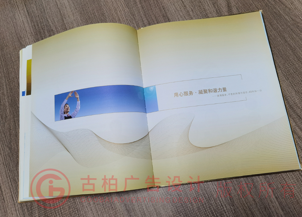 企業(yè)紀(jì)念冊(cè)設(shè)計(jì)要注意什么？紀(jì)念冊(cè)設(shè)計(jì)排版注意事項(xiàng)