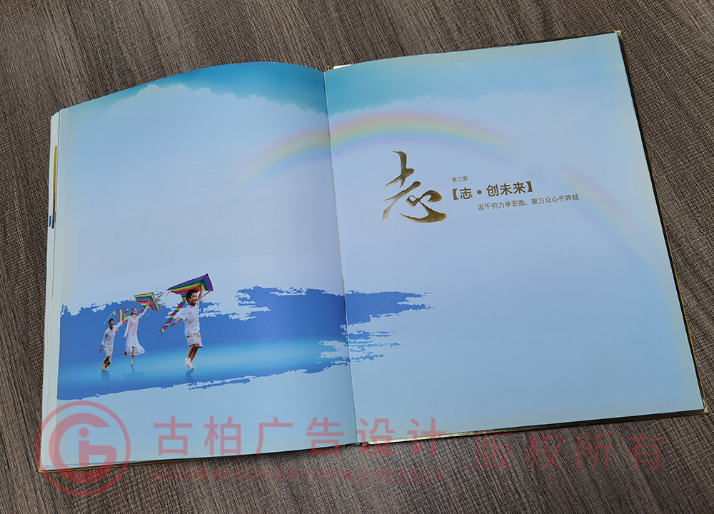 紀(jì)念冊(cè)設(shè)計(jì)要求有哪些，領(lǐng)導(dǎo)退休紀(jì)念冊(cè)設(shè)計(jì)公司哪家好？