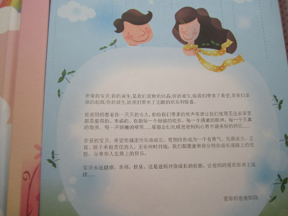 成長(zhǎng)記錄冊(cè)封底怎么做？都有哪些類型特點(diǎn)？
