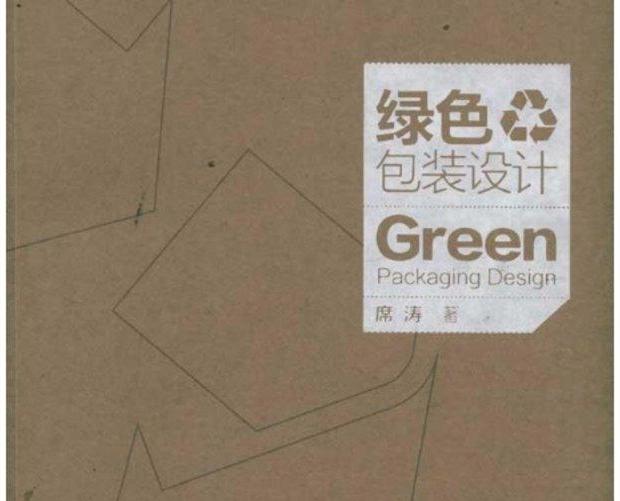 綠色包裝設(shè)計(jì)有什么原則？什么是綠色包裝？