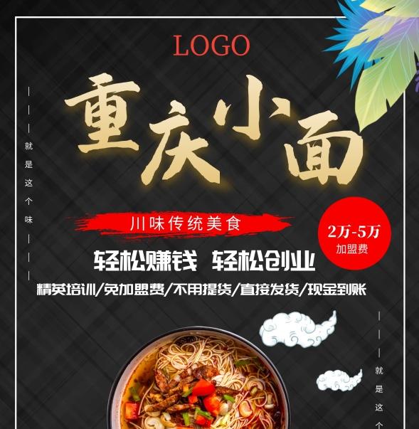 招商加盟手冊(cè)范本要怎么寫(xiě)？