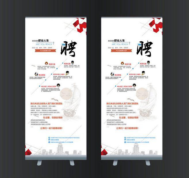 招聘廣告設(shè)計方法是什么？主要原則有哪些