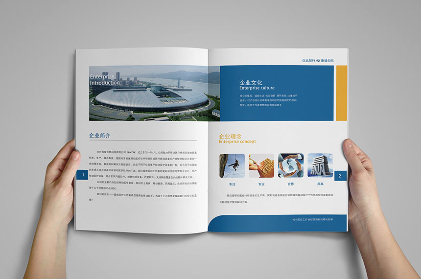 怎么制作電子彩頁？如何設(shè)計