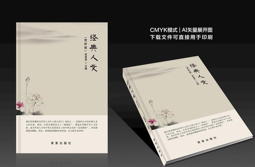 書籍封面設(shè)計技巧是什么？有哪些設(shè)計要求