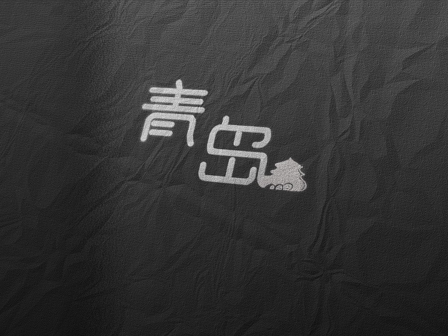 青島標(biāo)志設(shè)計(jì)哪家好？推薦古柏廣告設(shè)計(jì)