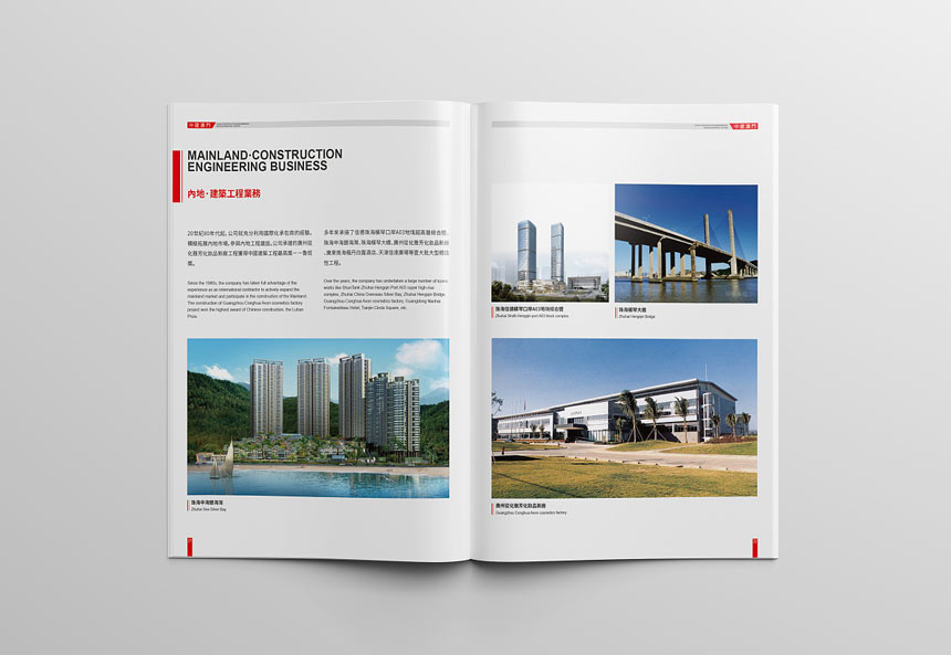 公司現(xiàn)代簡約宣傳冊排版技巧有哪些？有什么方法