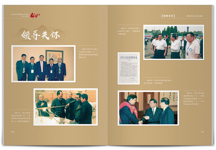 四十周年紀(jì)念畫冊(cè)設(shè)計(jì)方法是什么？如何制作比較好