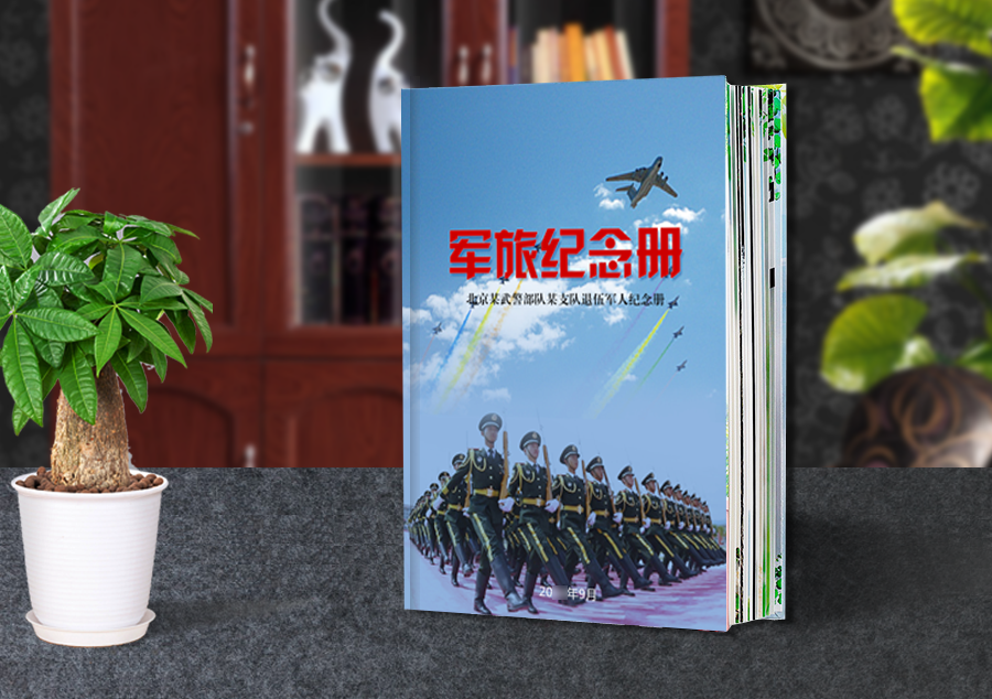 戰(zhàn)友聚會(huì)通訊錄如何制作？戰(zhàn)友紀(jì)念冊(cè)設(shè)計(jì)方法是什么