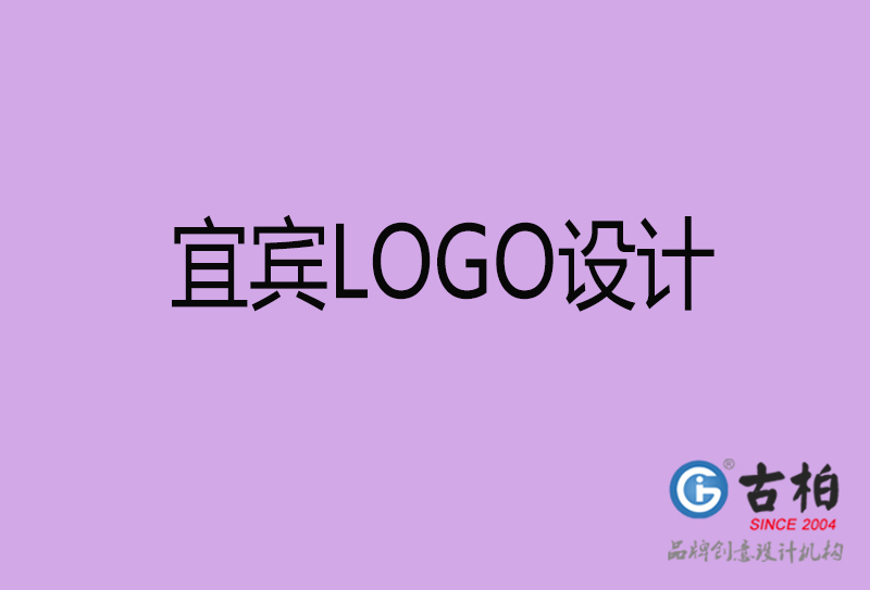 宜賓市l(wèi)ogo設計-宜賓企業(yè)商標設計公司