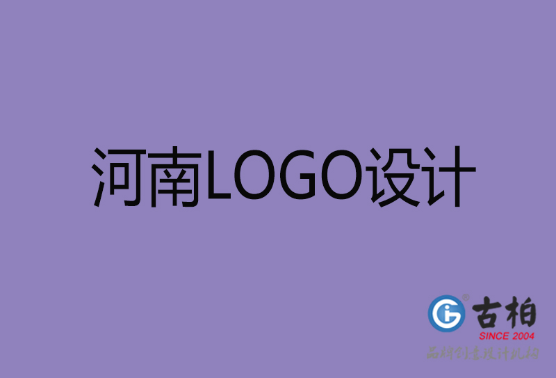 湖南LOGO設計-企業(yè)LOGO設計-湖南標志設計公司