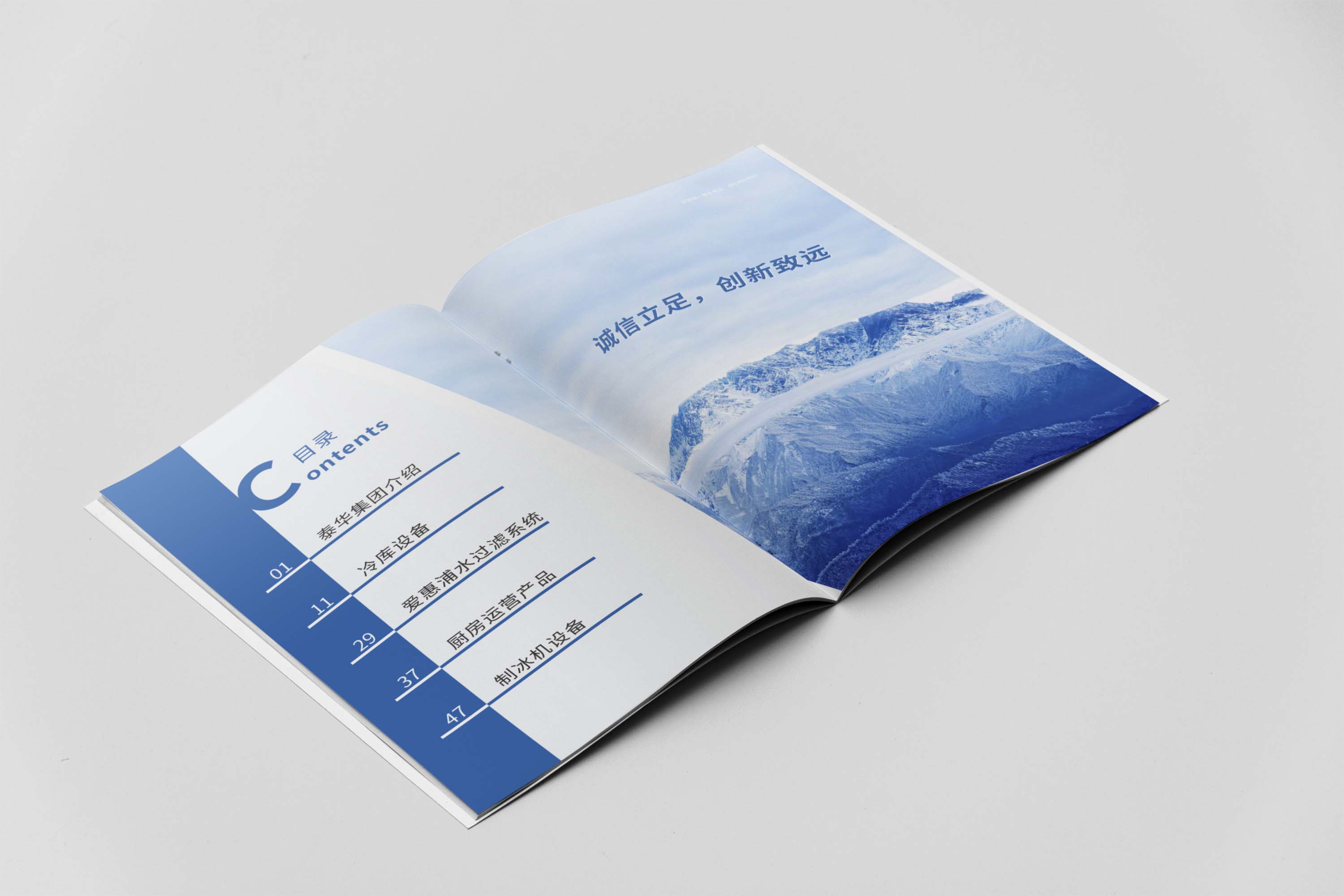 創(chuàng)意產(chǎn)品宣傳冊(cè)設(shè)計(jì)如何設(shè)計(jì)？有什么好的設(shè)計(jì)方法及技巧