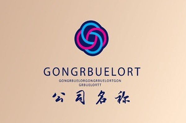 企業(yè)VI設(shè)計(jì)公司如何選擇？一般如何規(guī)劃