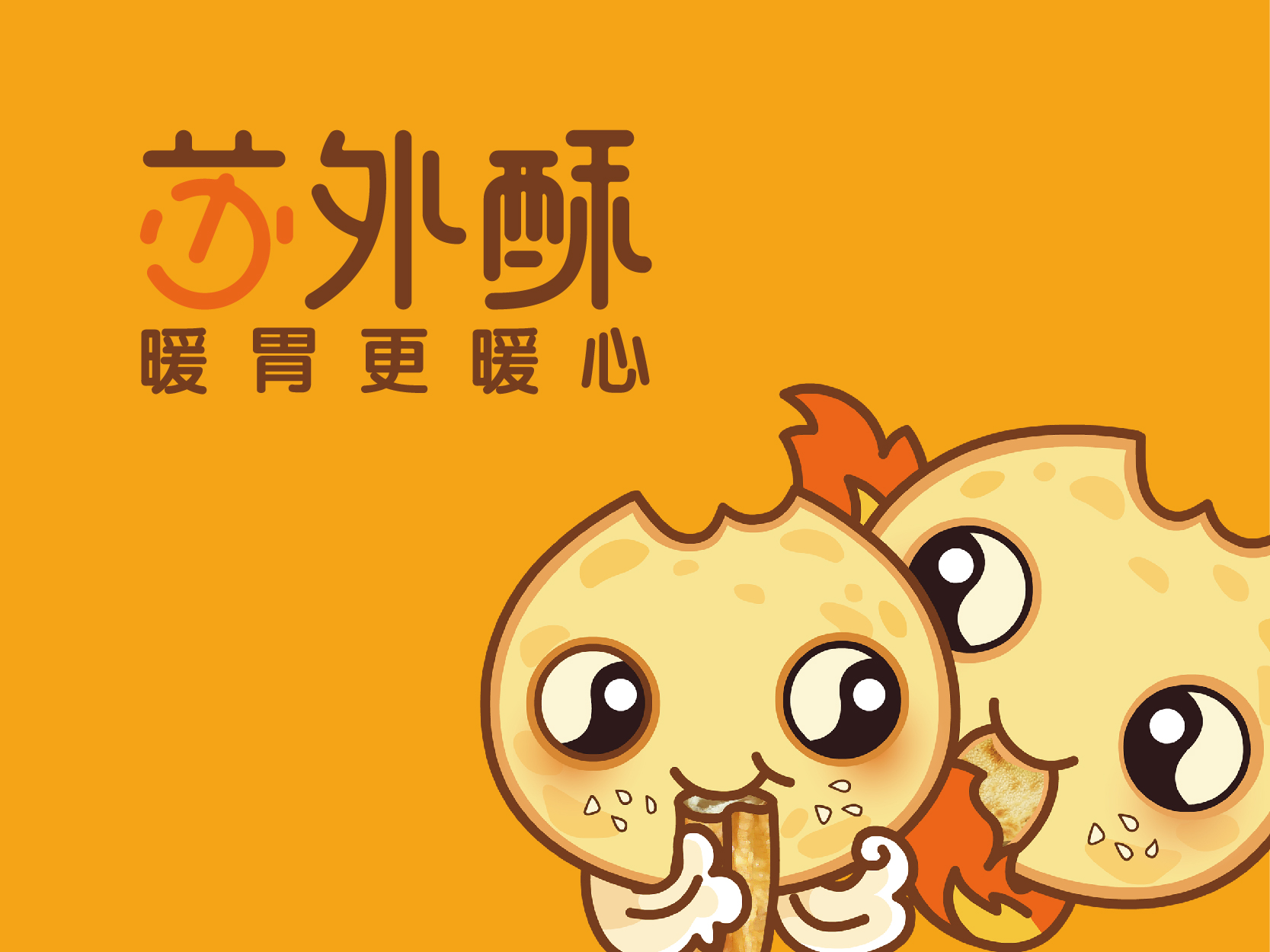 高端餐飲品牌設(shè)計公司有什么特點呢？