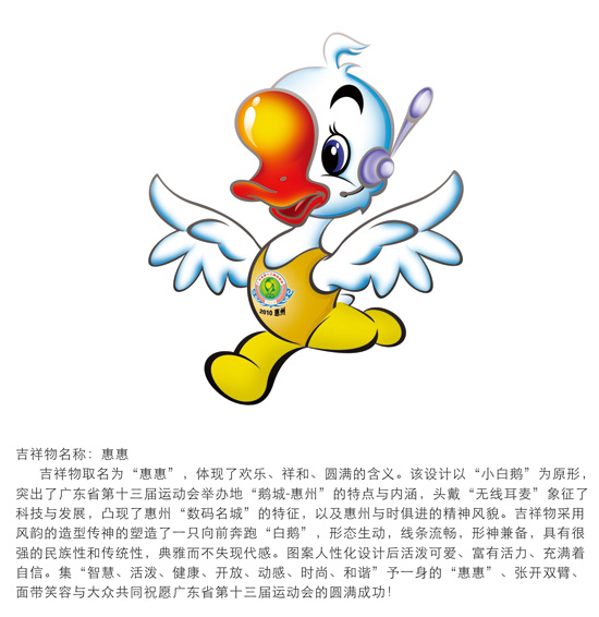 吉祥物設(shè)計(jì)說明如何撰寫？怎樣才能打動人心