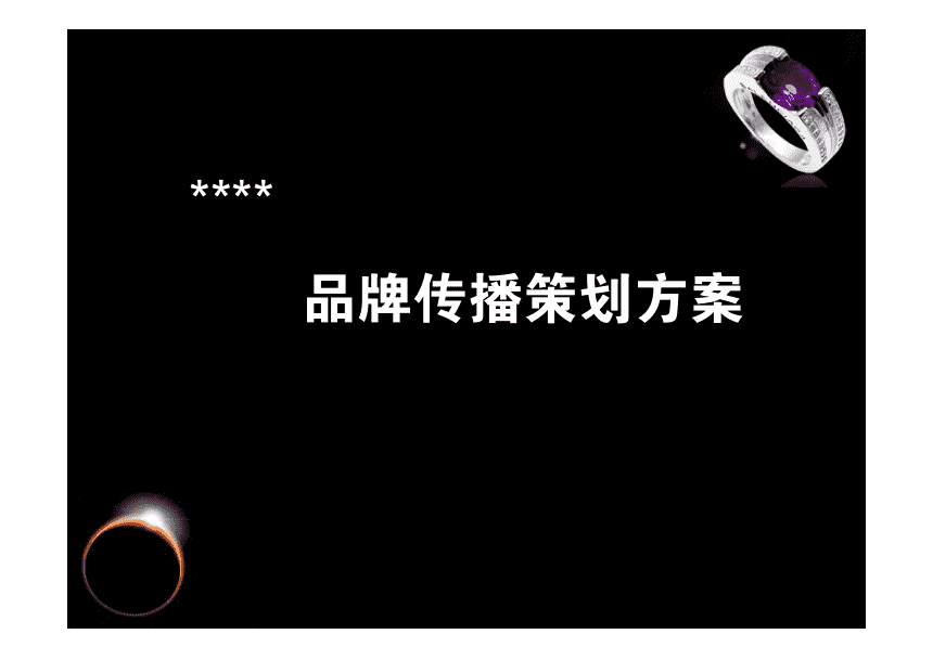 品牌策劃方案如何打造？高端品牌策劃方案設(shè)計(jì)