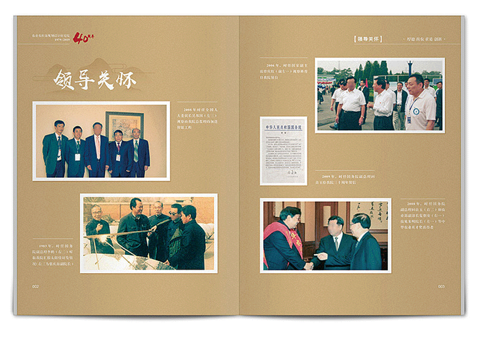 高端企業(yè)周年紀(jì)念冊