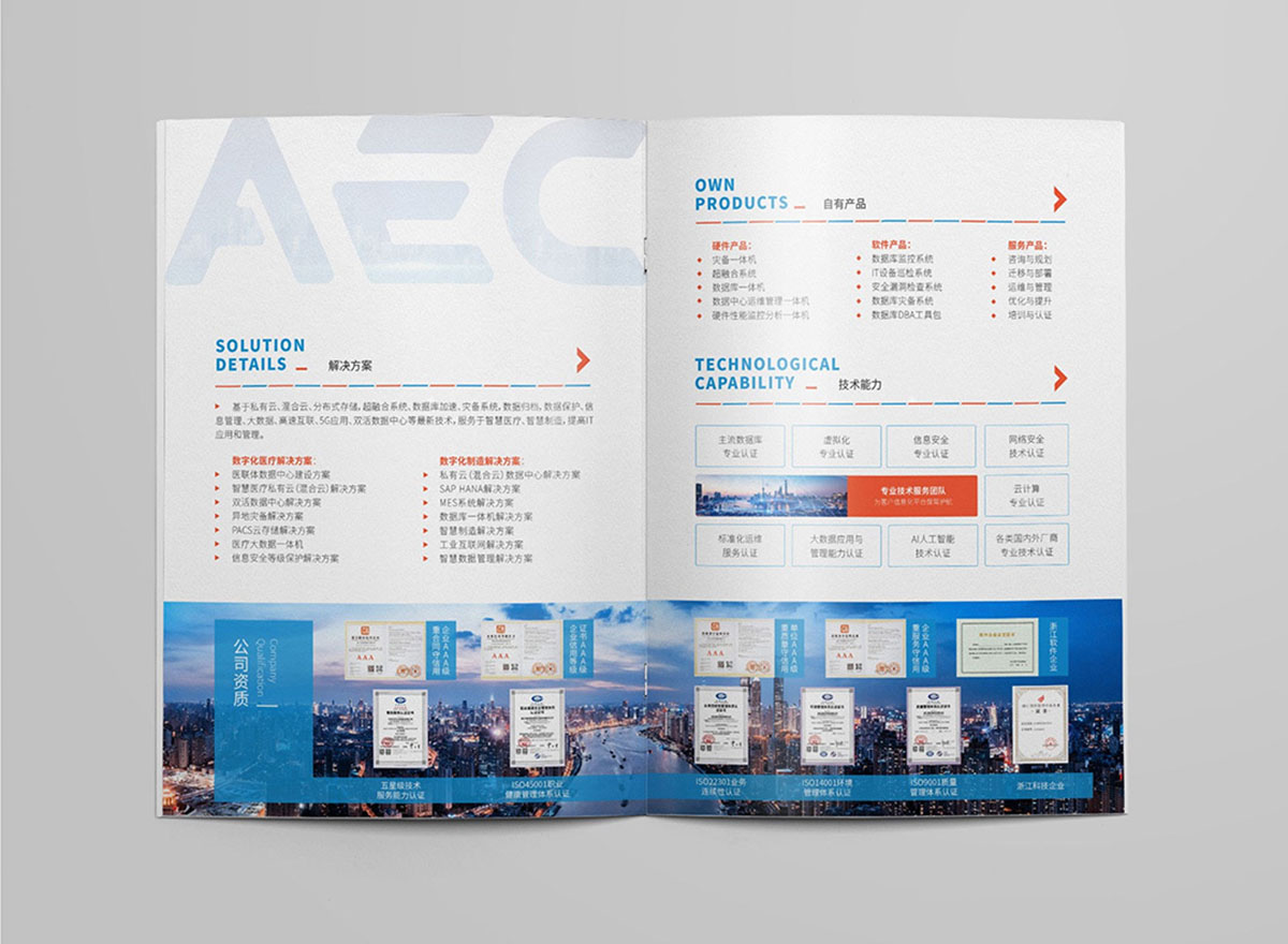 科技行業(yè)宣傳冊設(shè)計(jì),科技行業(yè)宣傳冊設(shè)計(jì)公司