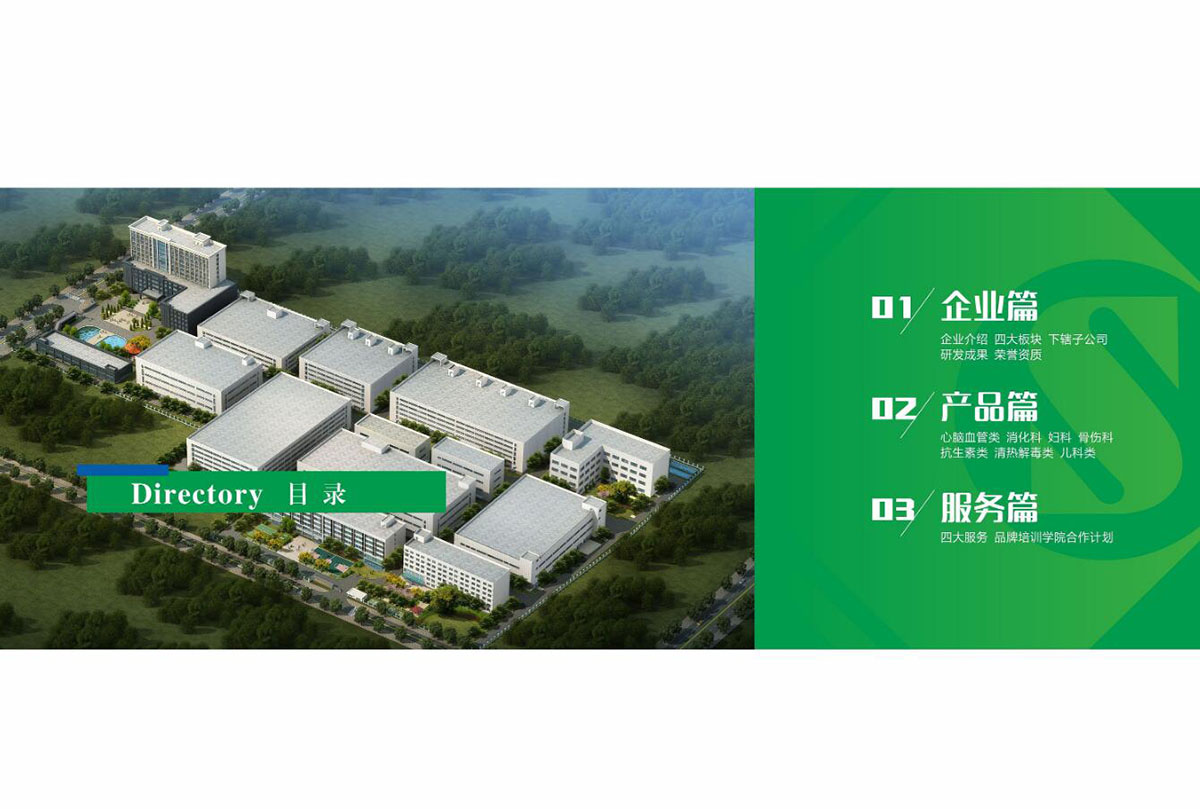 醫(yī)藥行業(yè)畫(huà)冊(cè)設(shè)計(jì),藥品畫(huà)冊(cè)設(shè)計(jì)公司