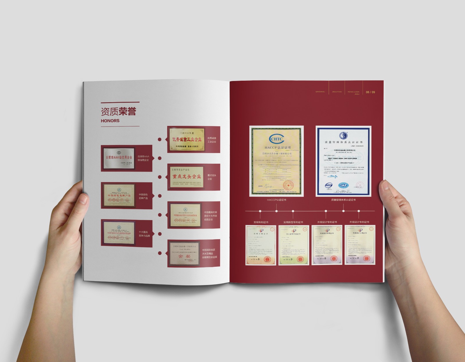 大米畫冊設計,大米產(chǎn)品畫冊設計,大米招商畫冊設計