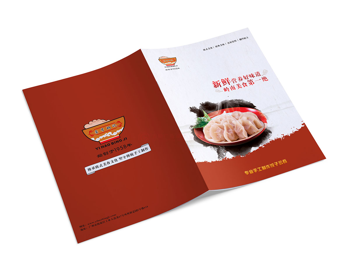 食品企業(yè)畫(huà)冊(cè)設(shè)計(jì),美食畫(huà)冊(cè)設(shè)計(jì)公司