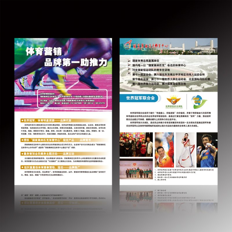 彩頁設(shè)計圖片