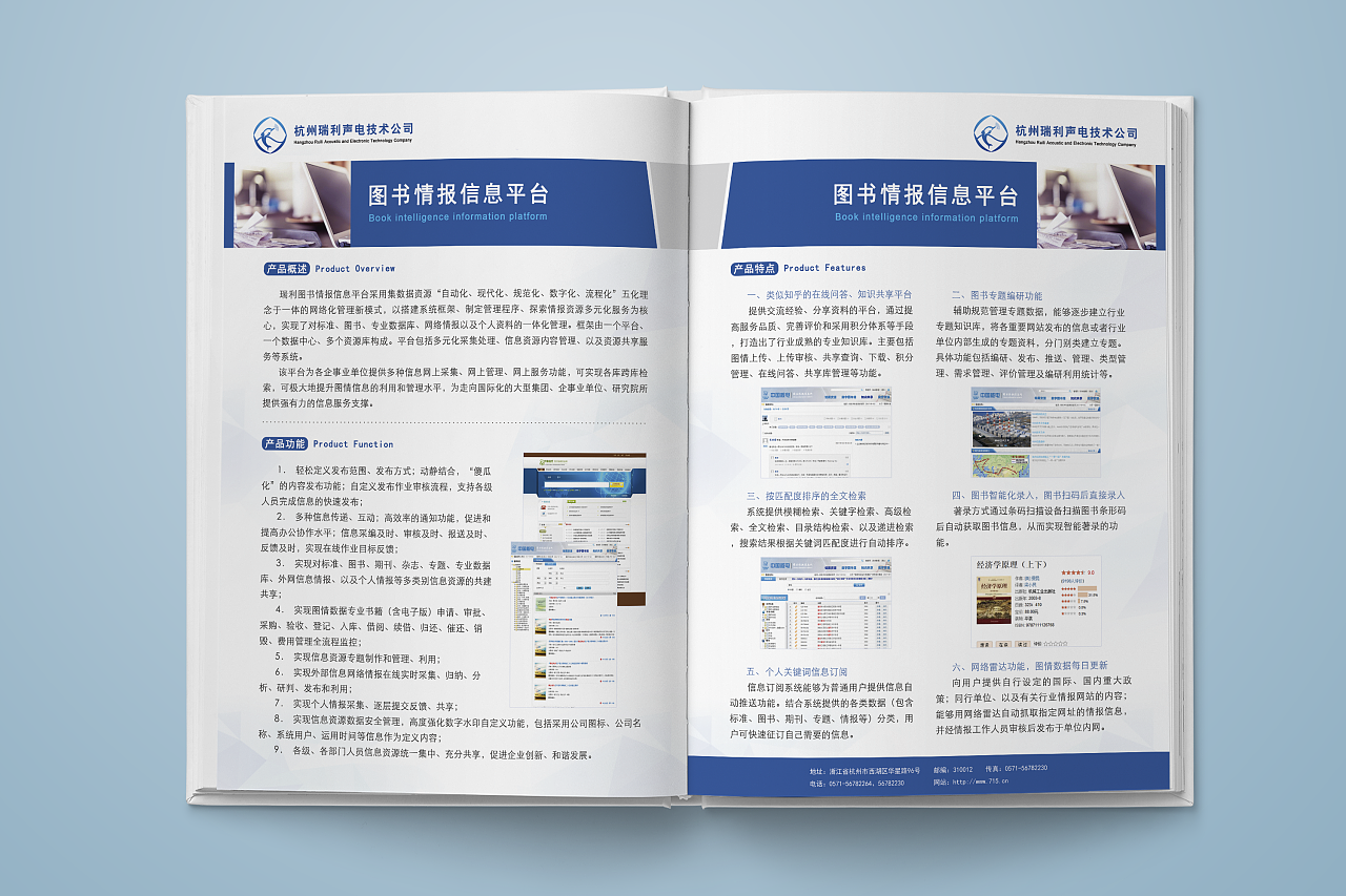 產(chǎn)品宣傳冊(cè)制作技巧是什么？如何做才更好